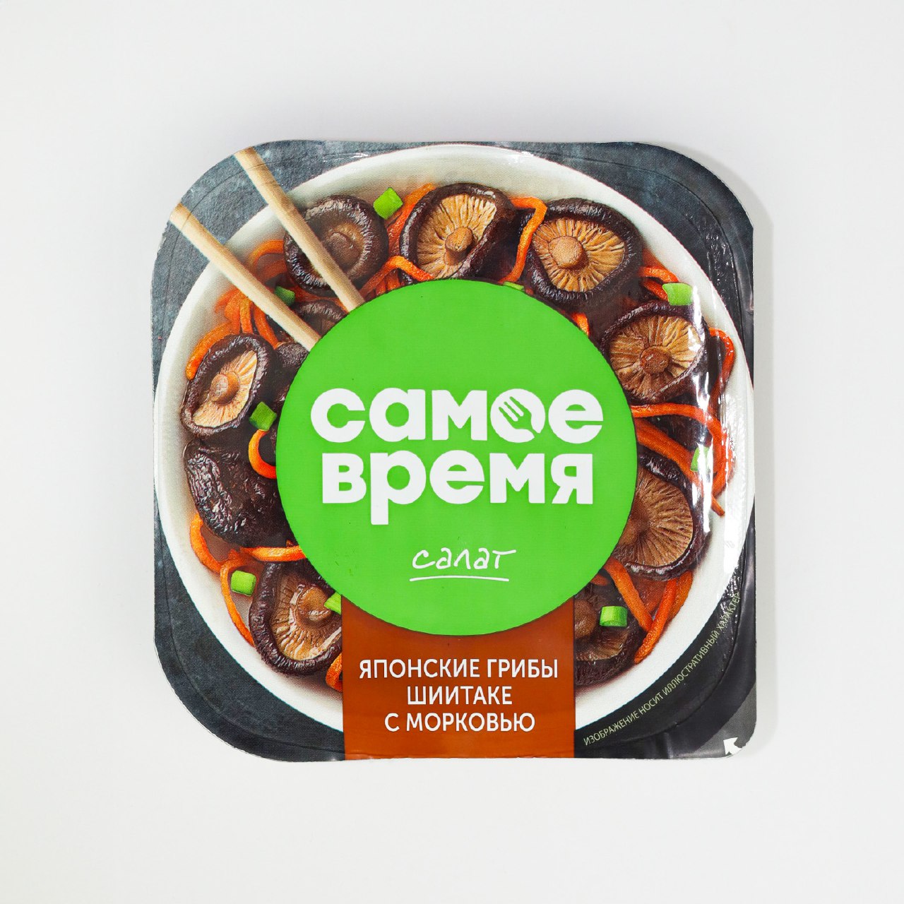 Salată ciuperci Shiitake cu morcovi
